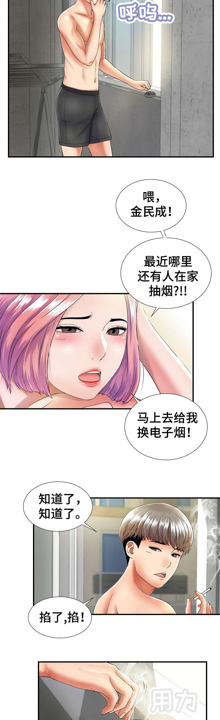第1章：撞见1