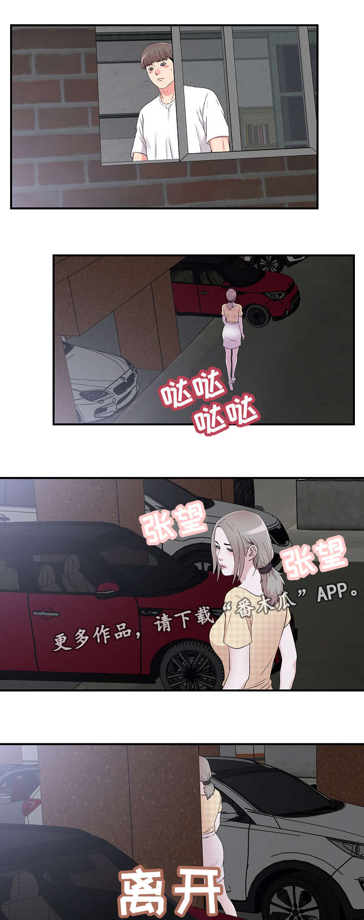 第14章：跟踪0