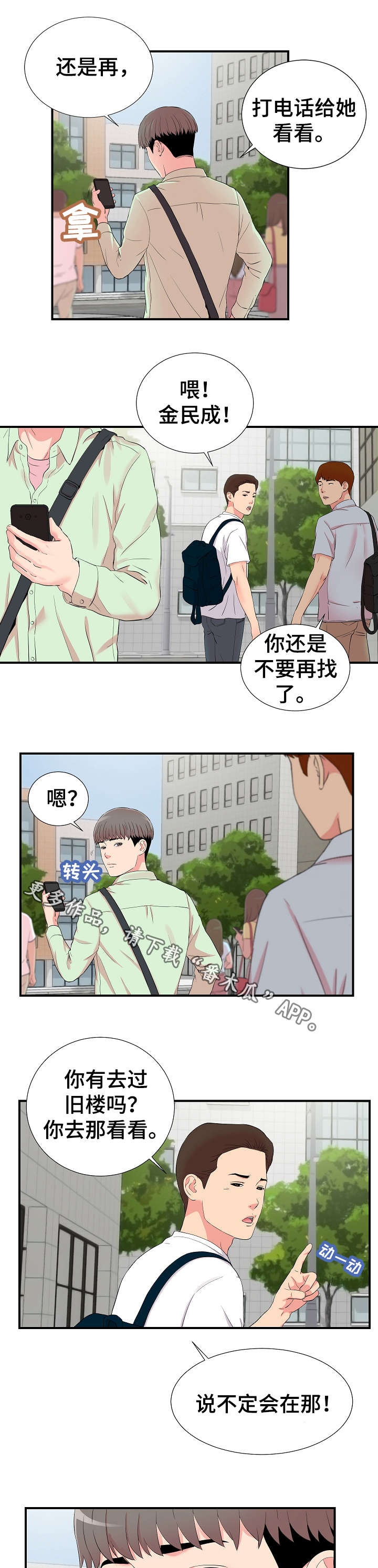 第17章：提醒8