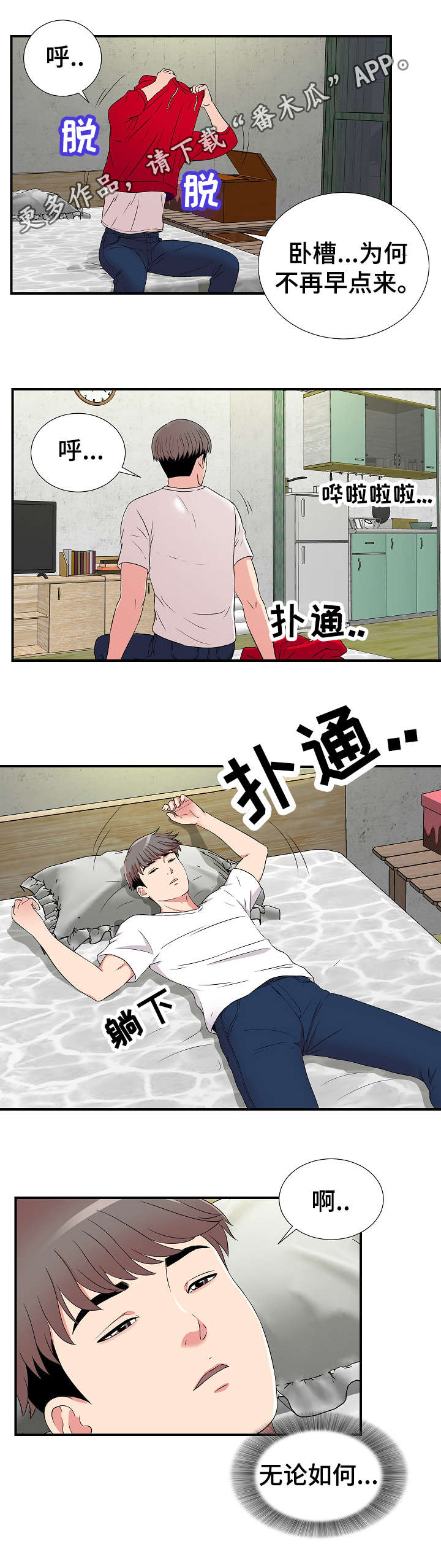 第6章：女友4