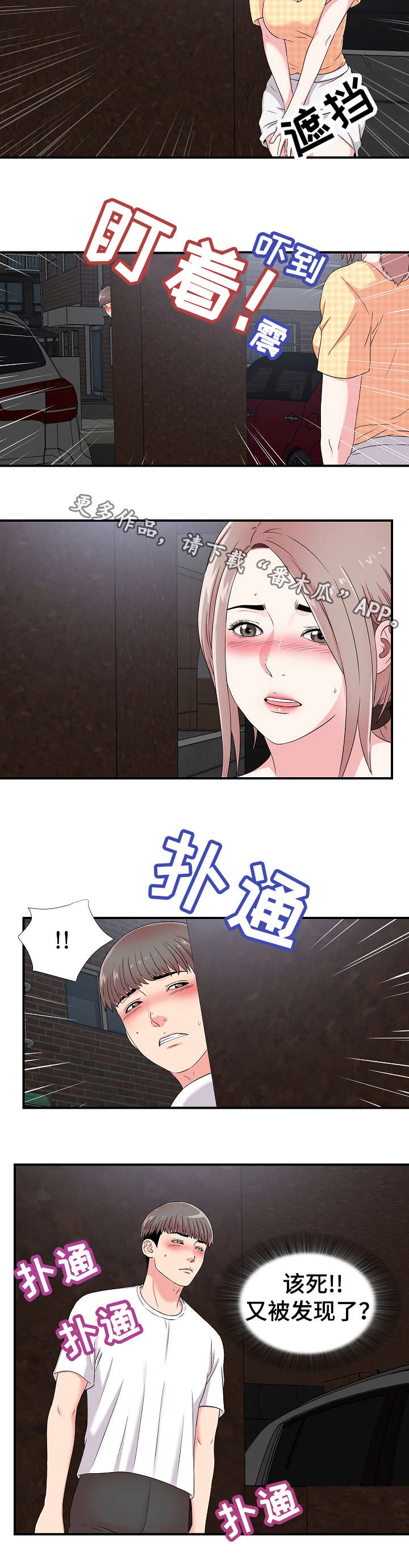 第15章：暴露2