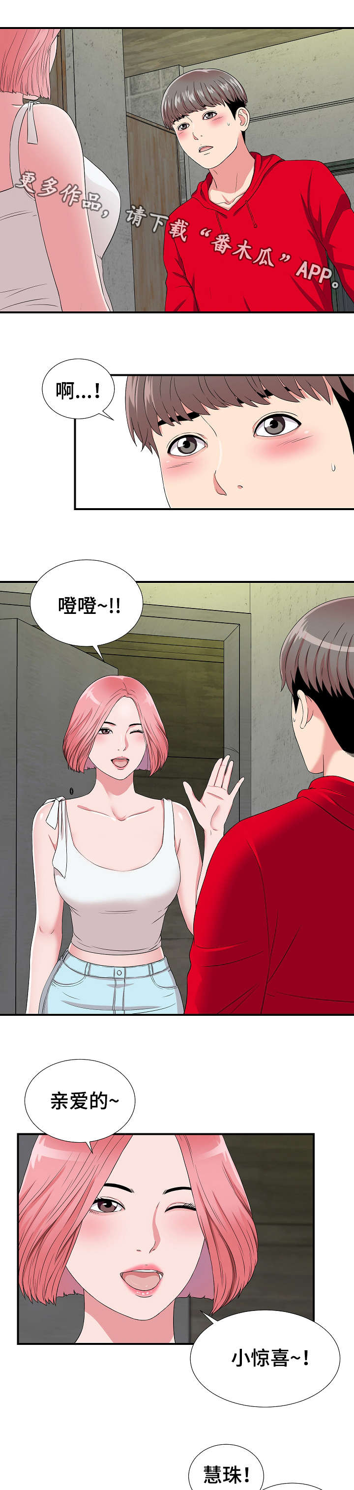 第6章：女友0