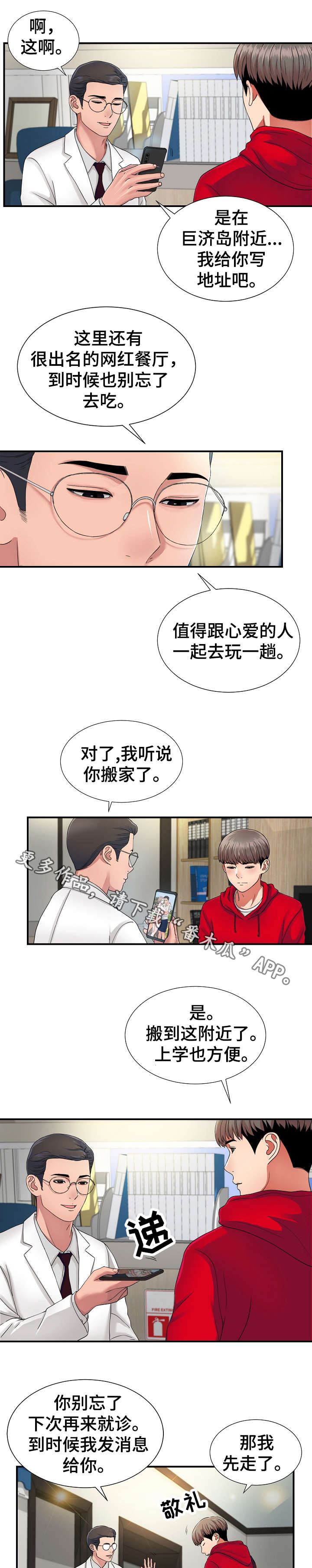 第3章：治疗7