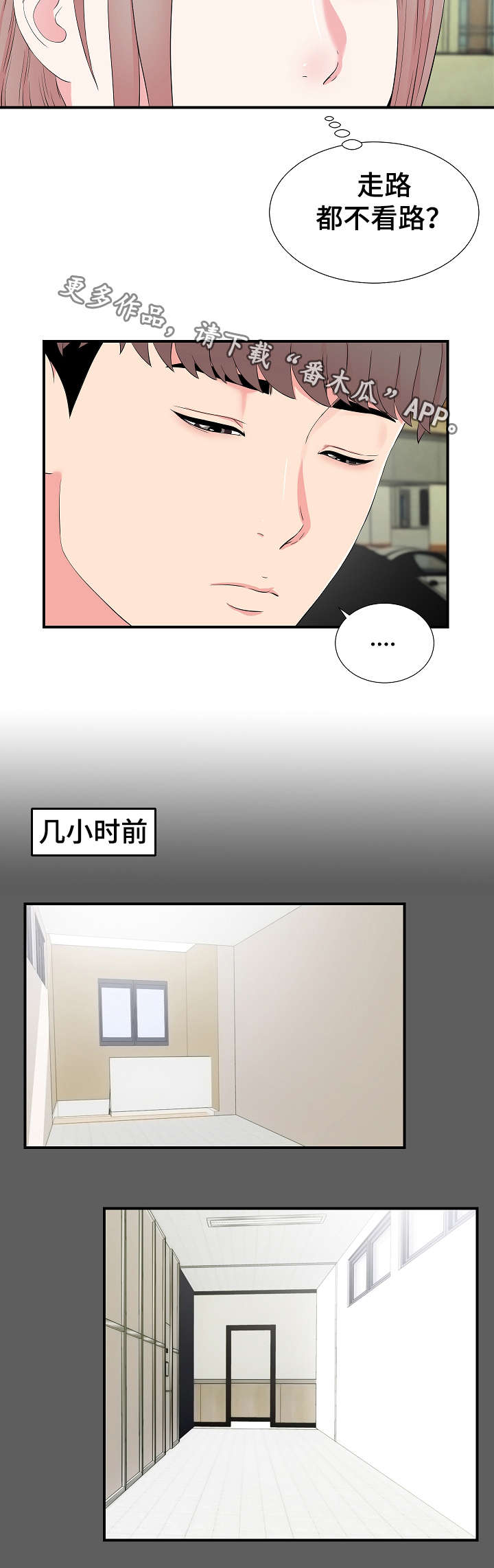 第20章：发现7