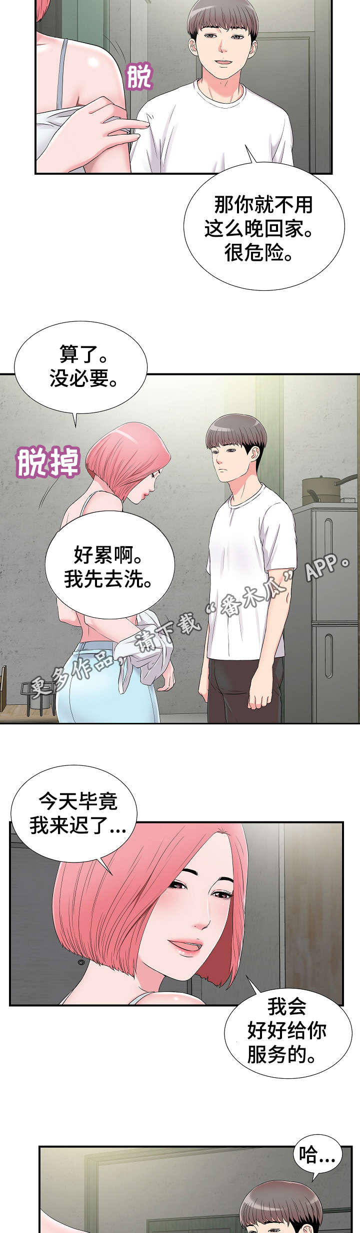 第12章：透气4