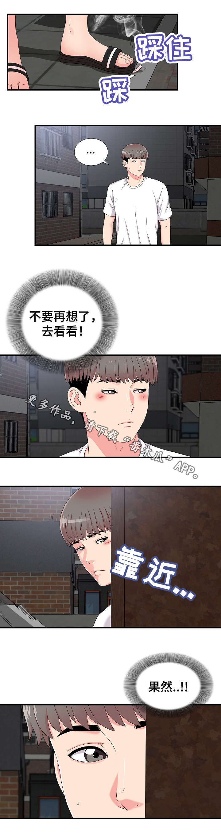 第14章：跟踪6