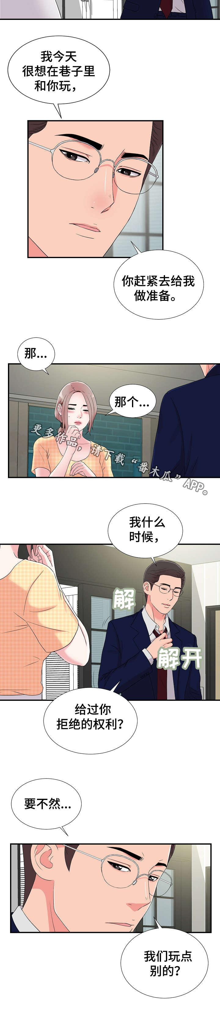 第13章：准备3