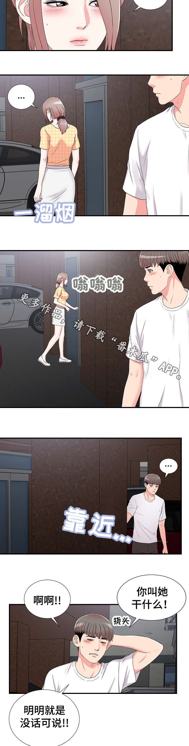 第11章：意外发现8