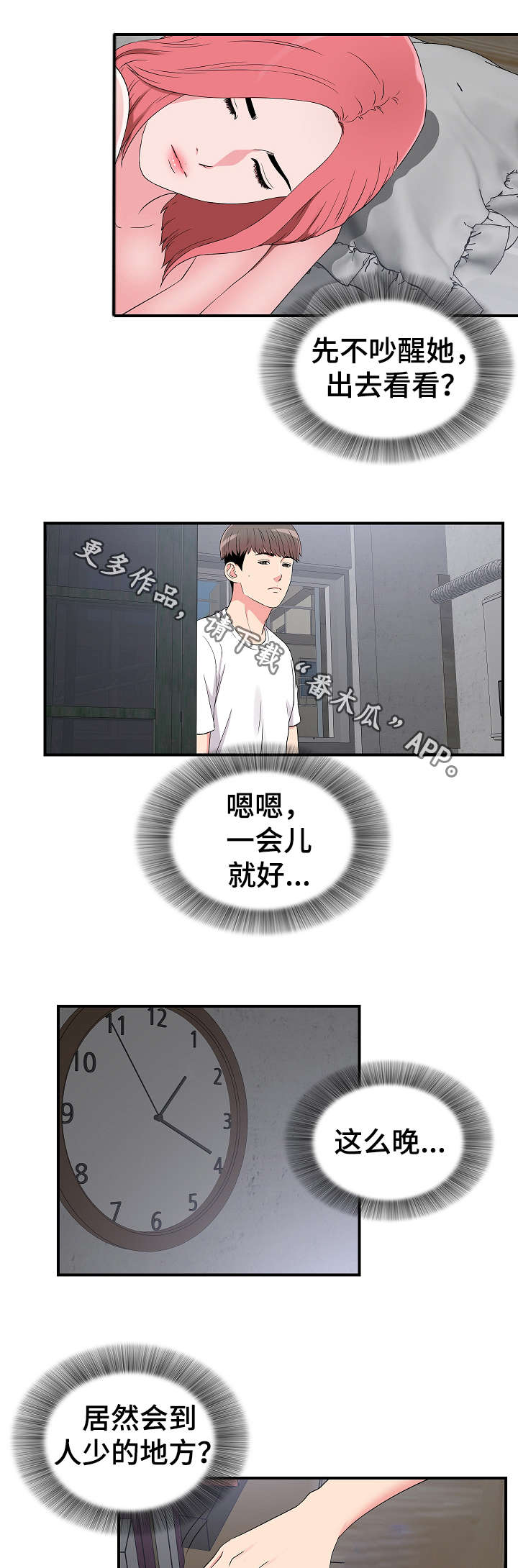 第14章：跟踪2