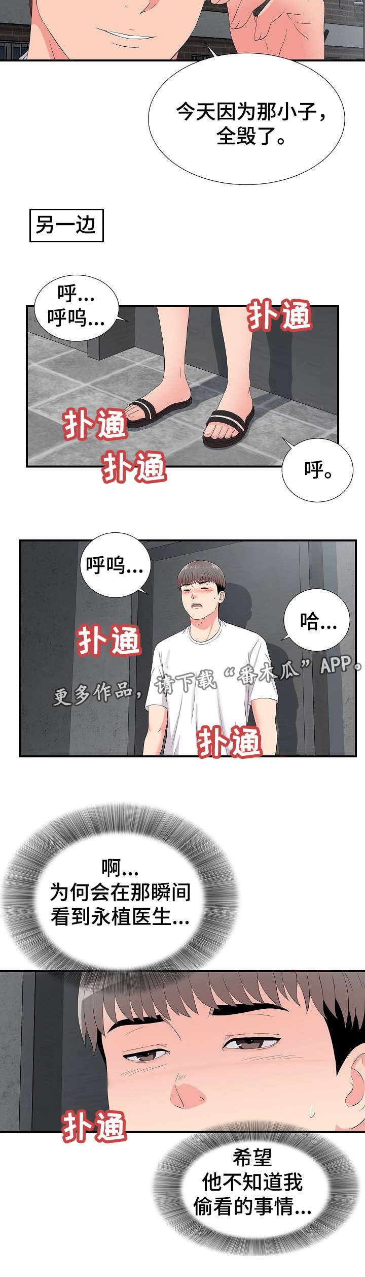 第16章：疑惑2