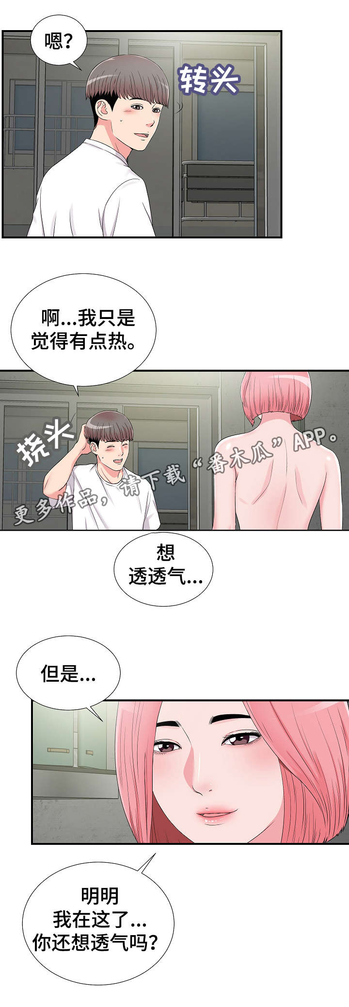 第12章：透气8