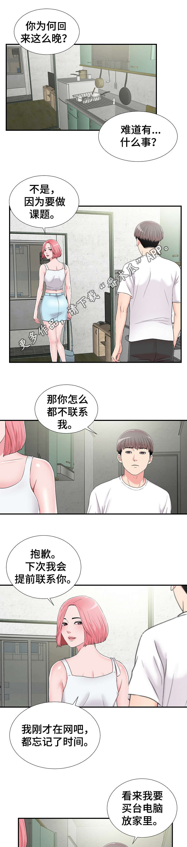 第12章：透气3