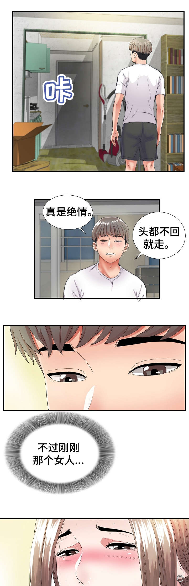 第2章：旅游3