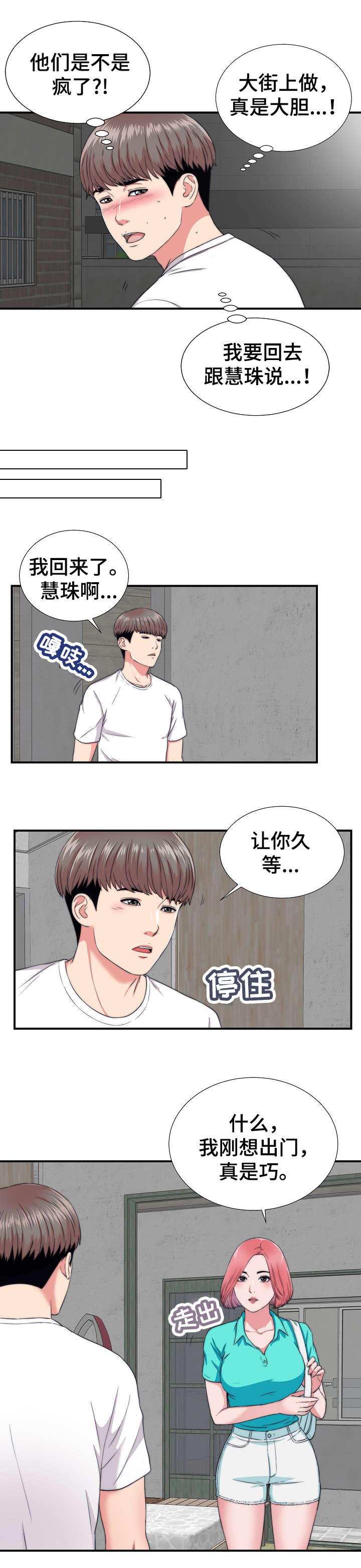 第2章：旅游1
