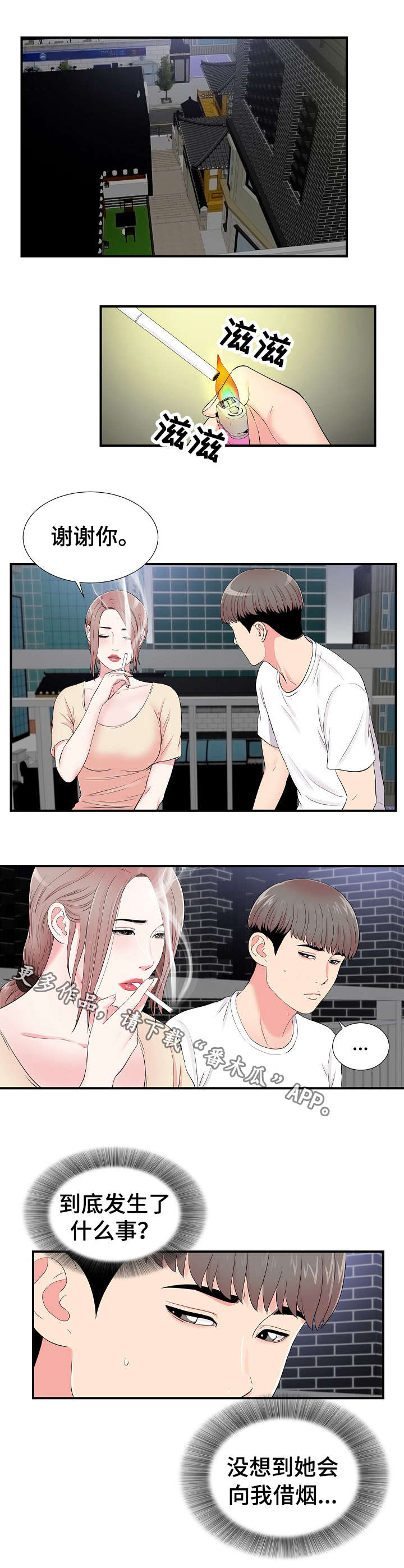 第23章：帮忙5