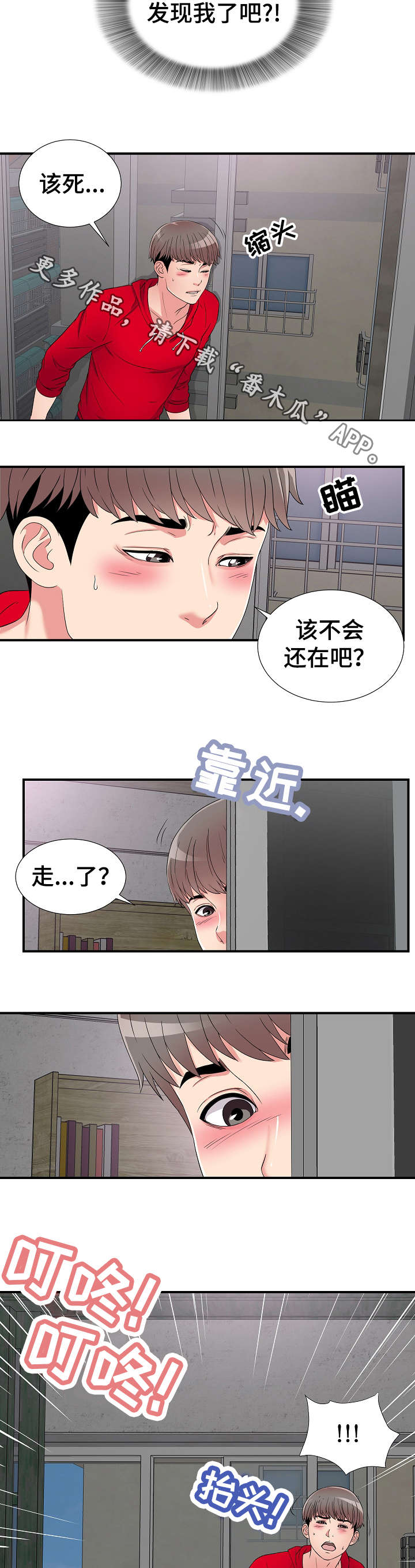 第5章：看到7