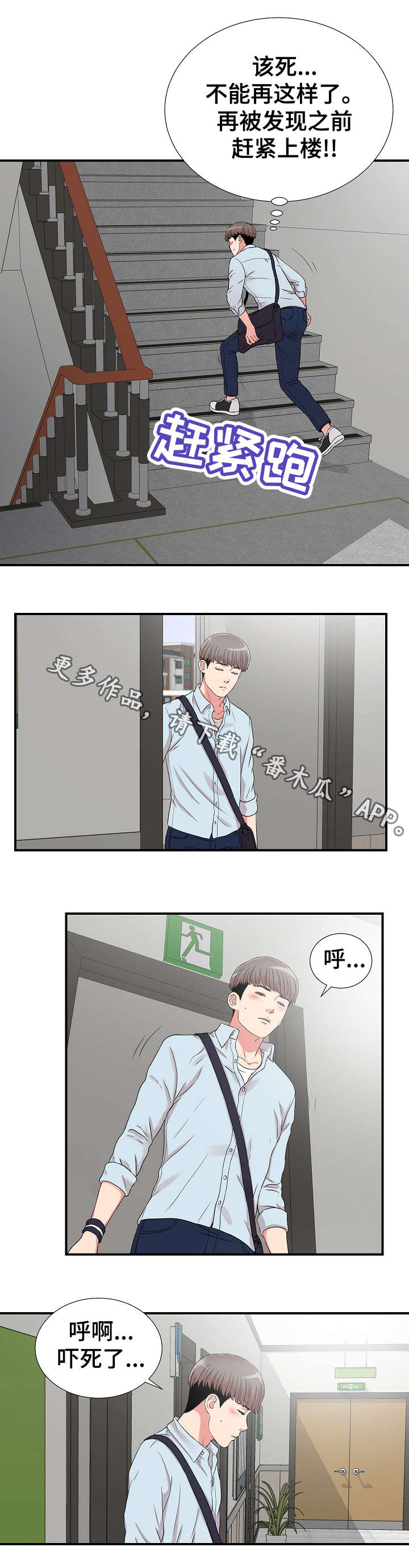 第8章：偶遇1
