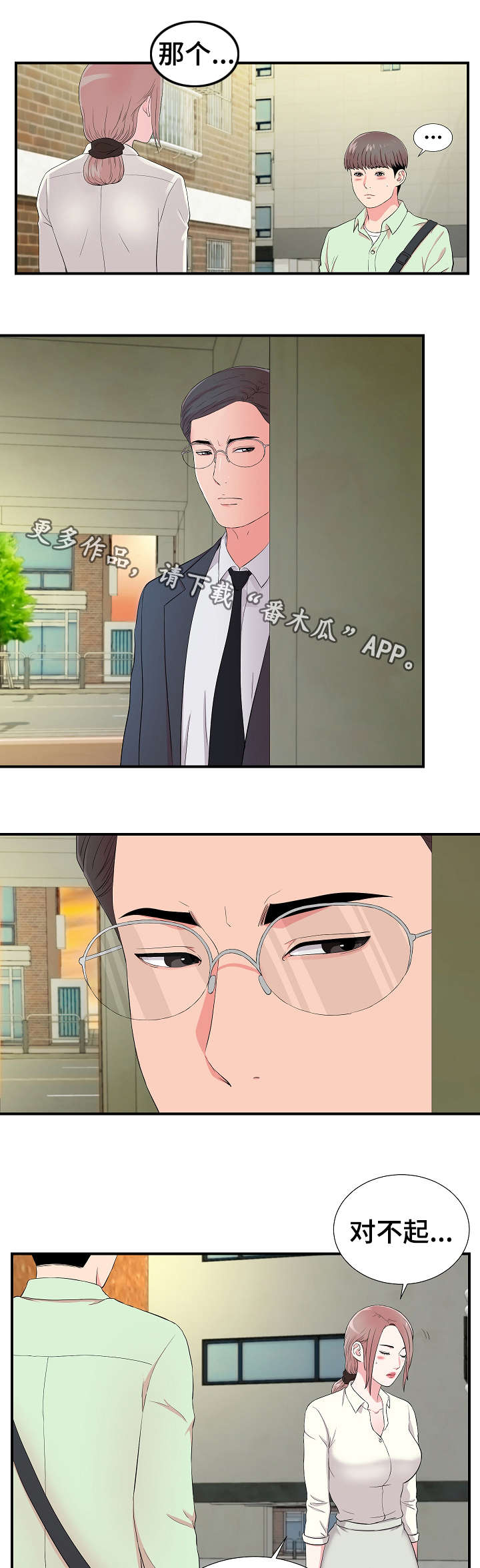 第21章：摊牌0