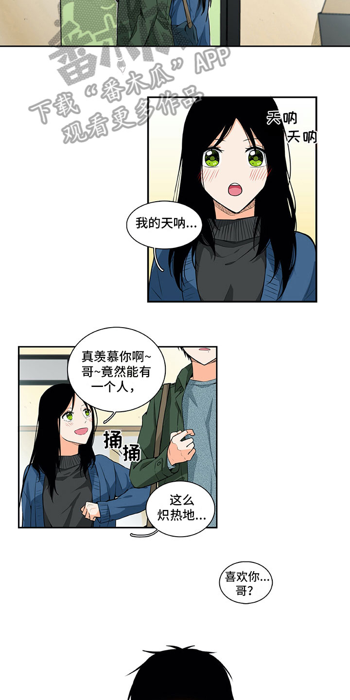 第17章：害羞9