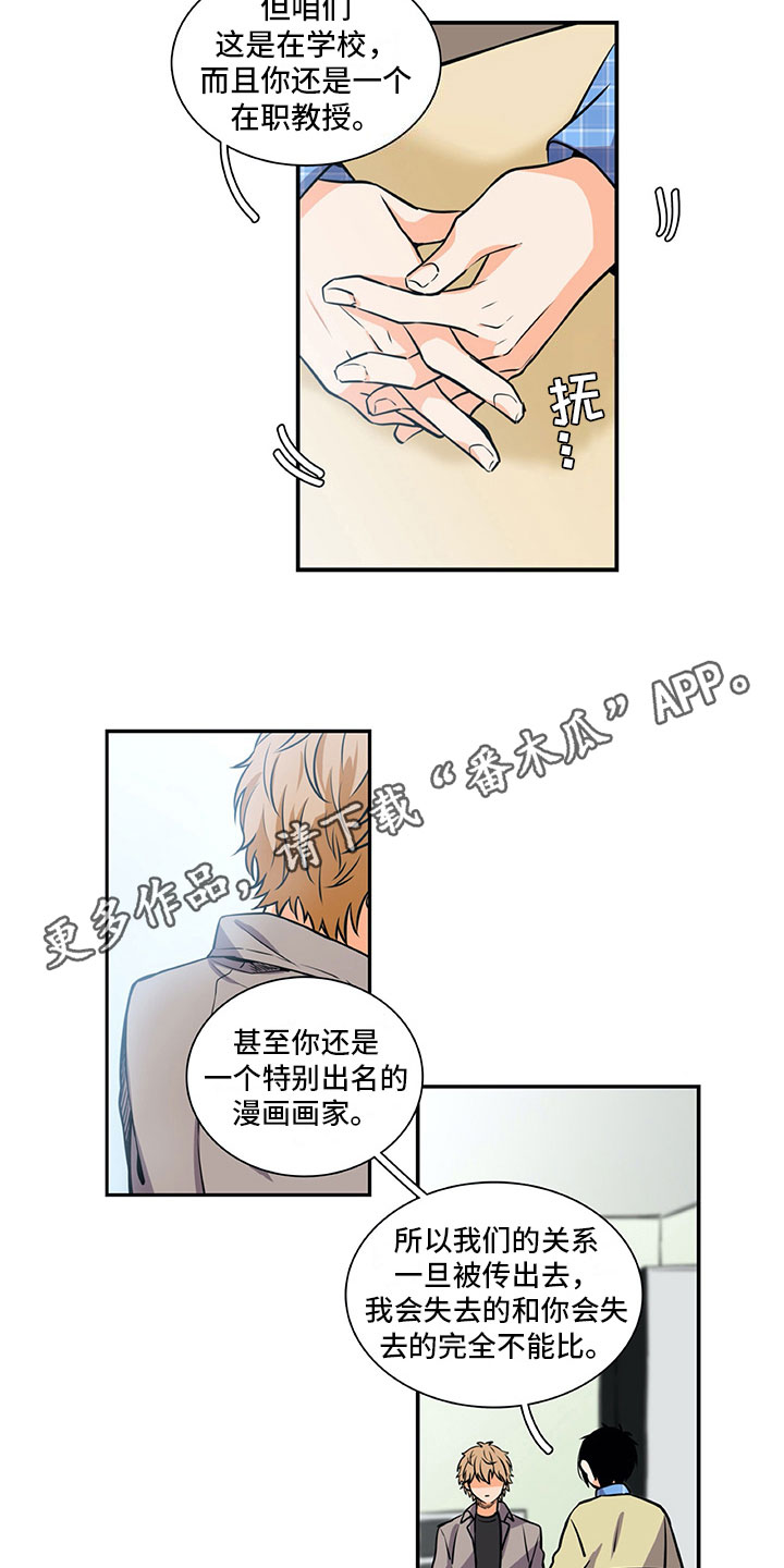 第31章：提醒13
