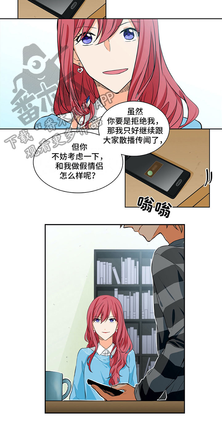 第16章：提议8