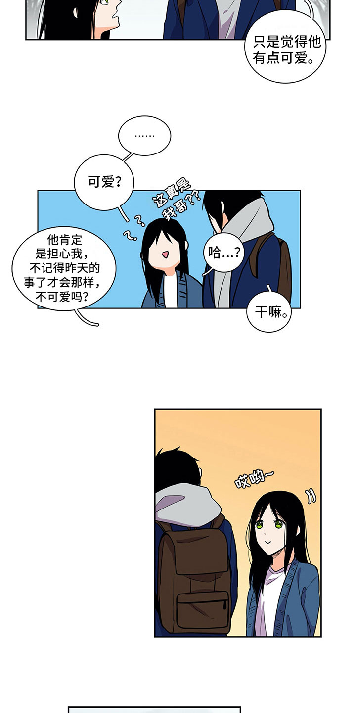 第28章：喜欢4