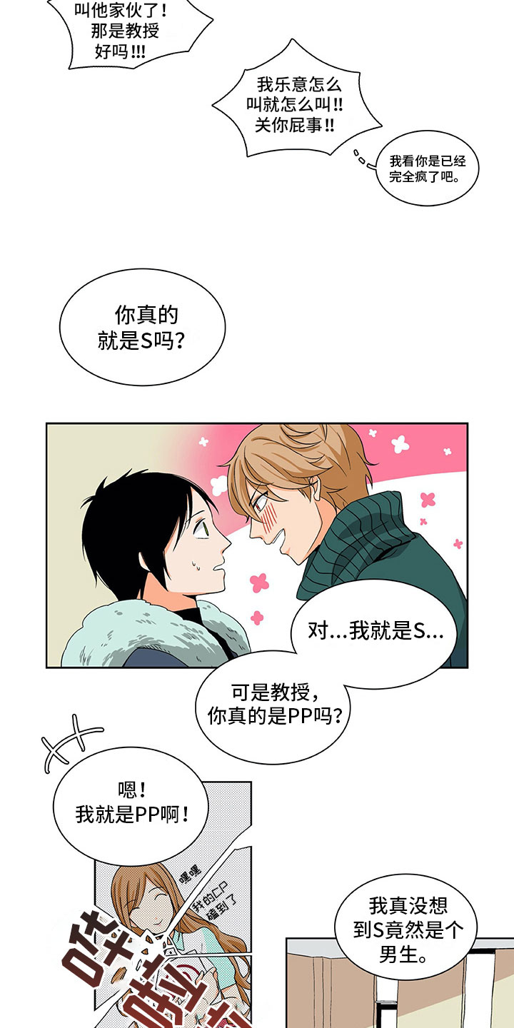 第3章：梦寐以求1