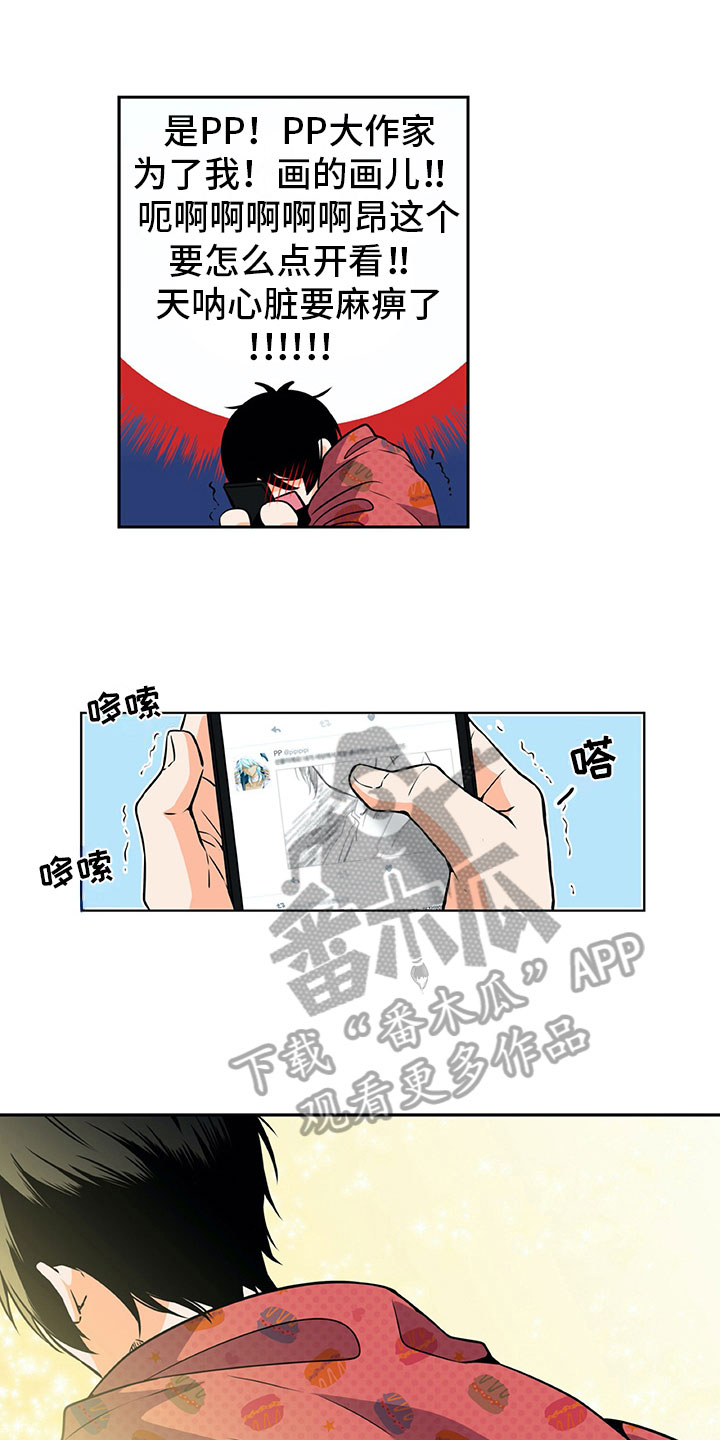 第33章：推特示爱11