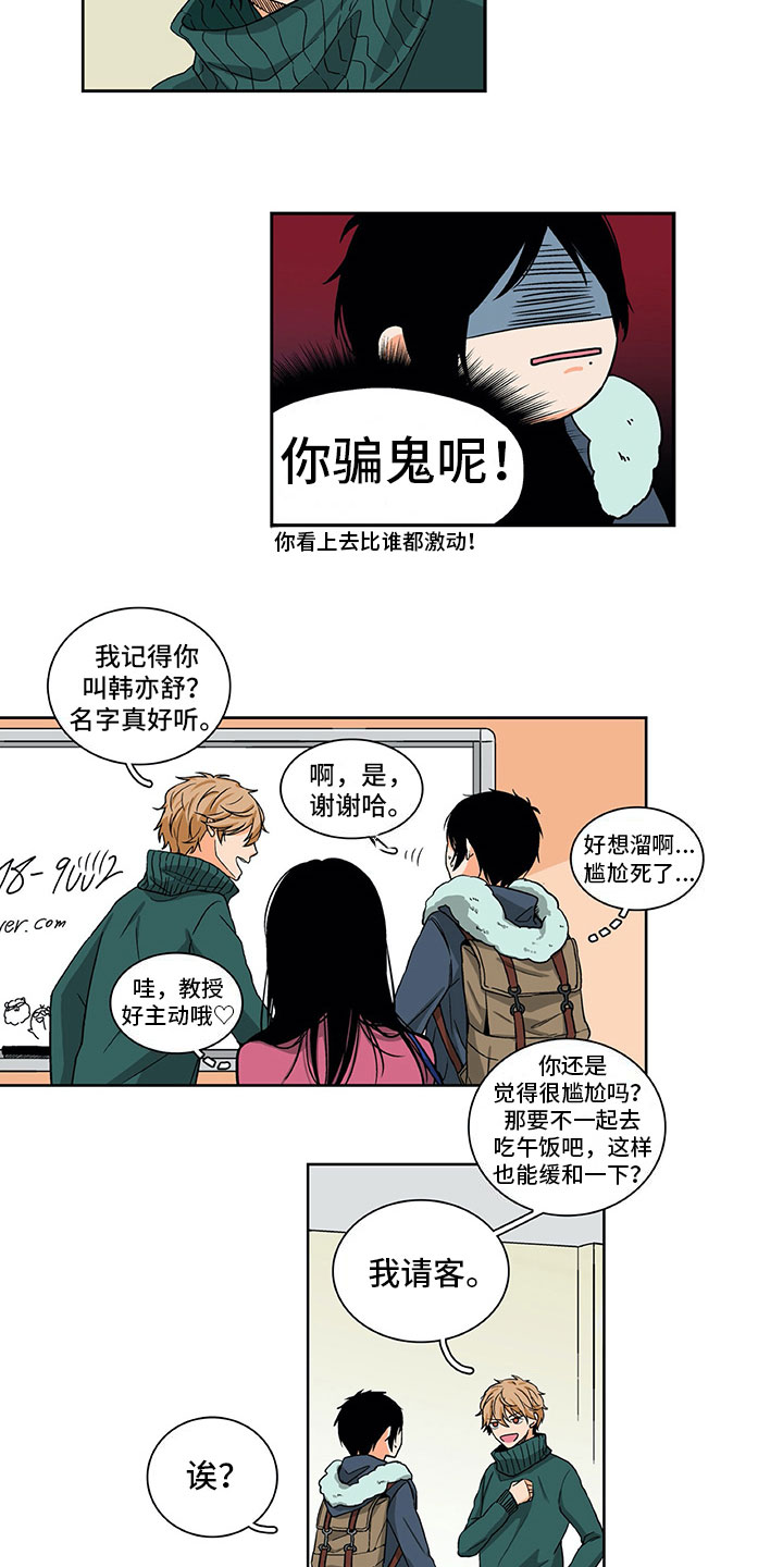 第3章：梦寐以求5
