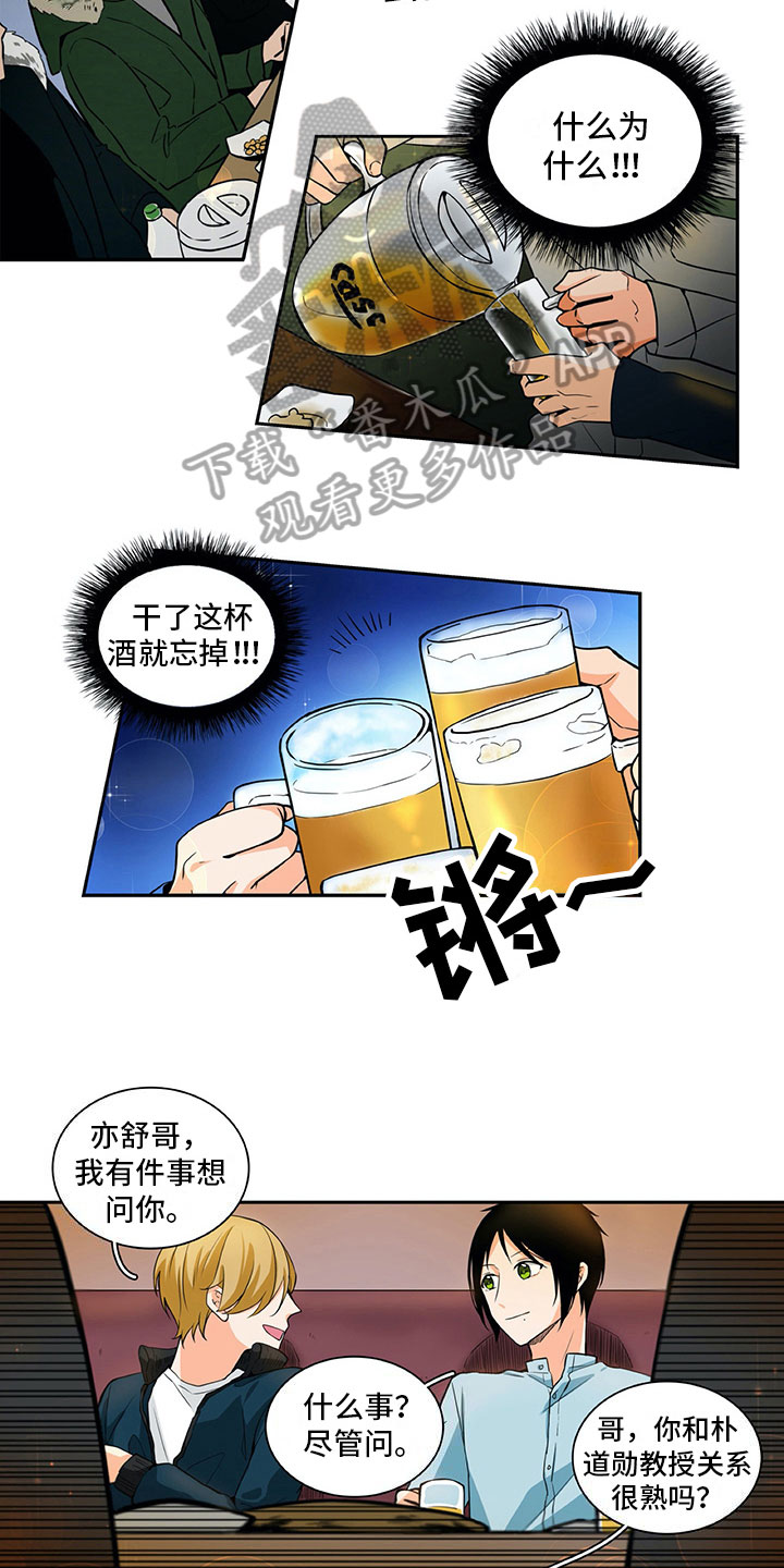 第13章：谎言2