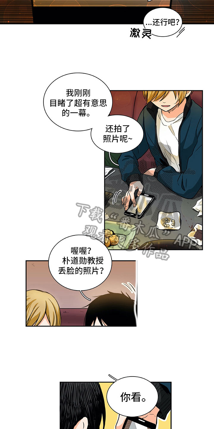 第13章：谎言3