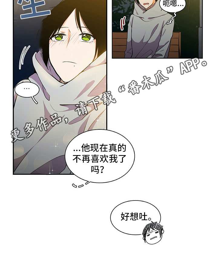第24章：苦闷14