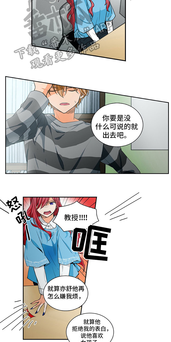 第17章：害羞6