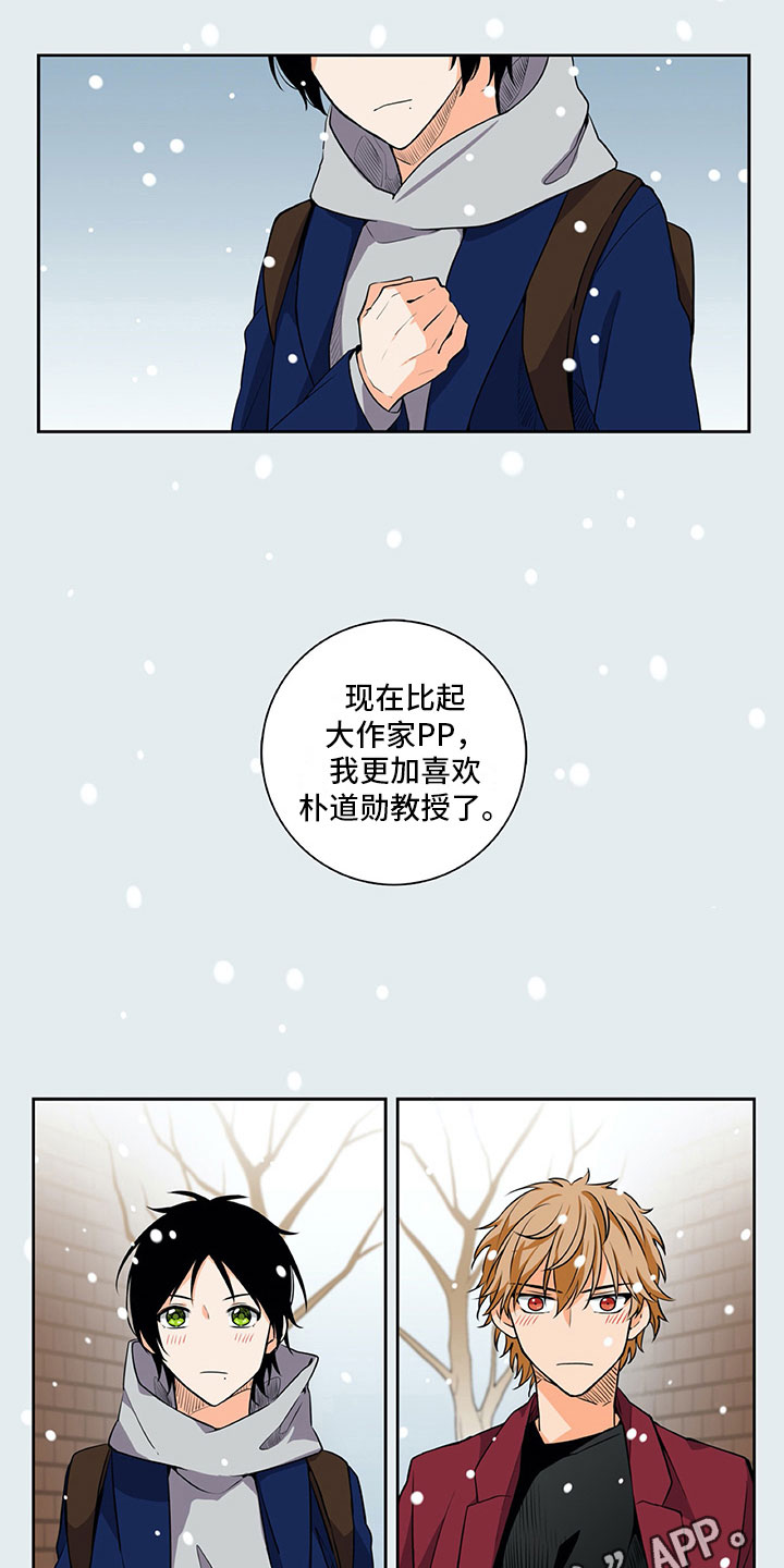 第28章：喜欢11