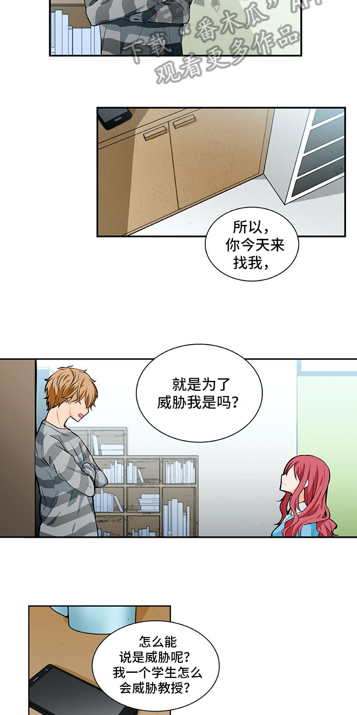 第16章：提议7