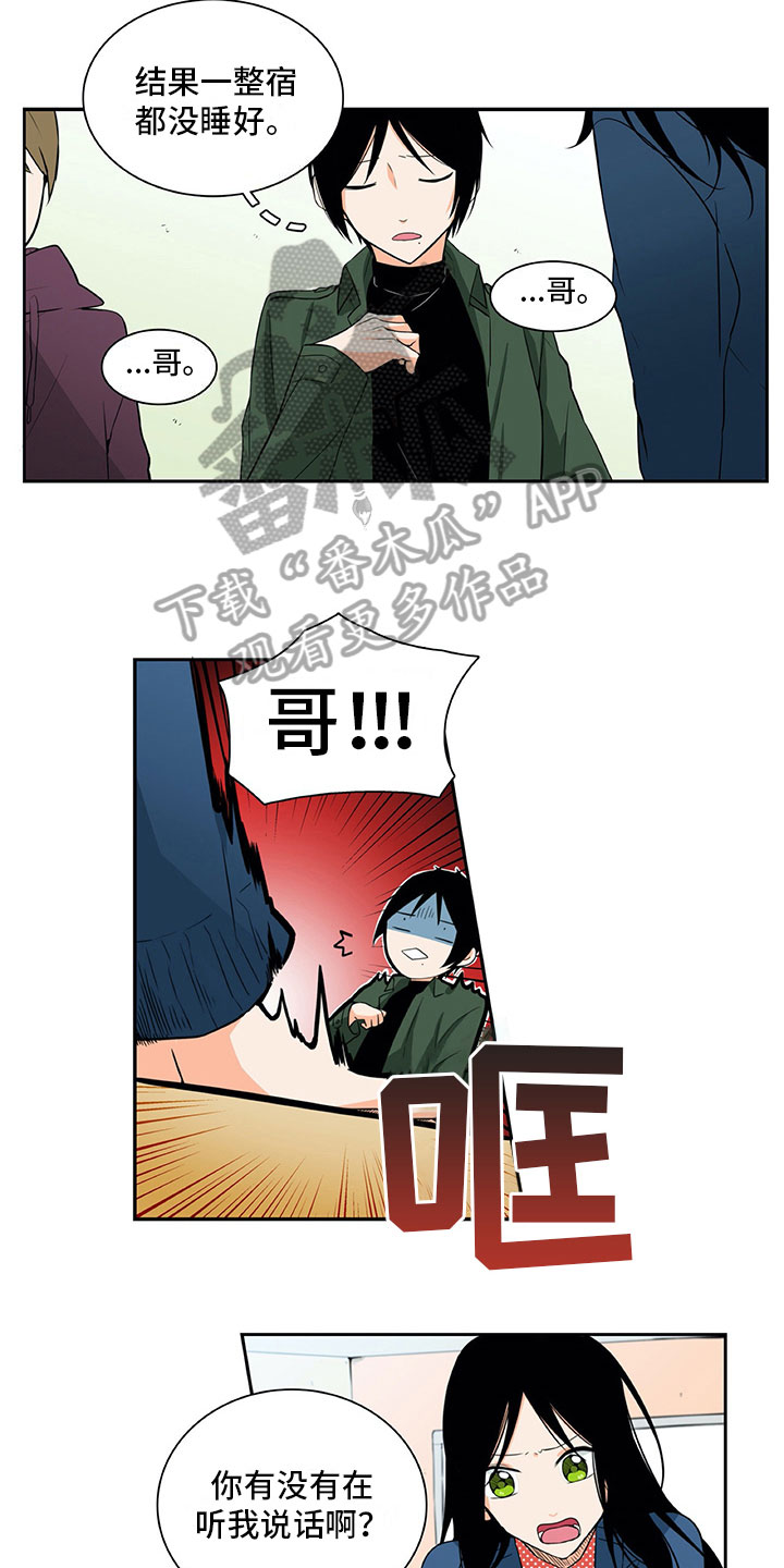 第14章：疑惑4