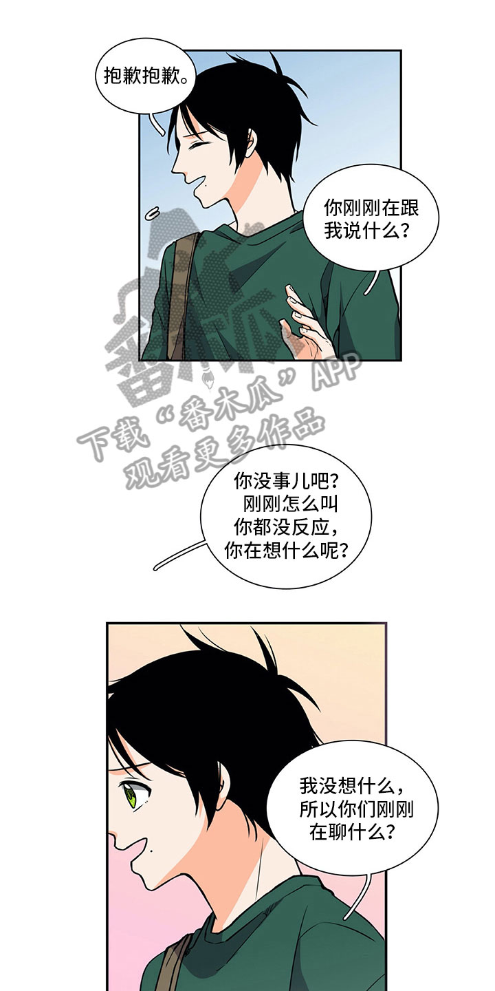 第33章：推特示爱2