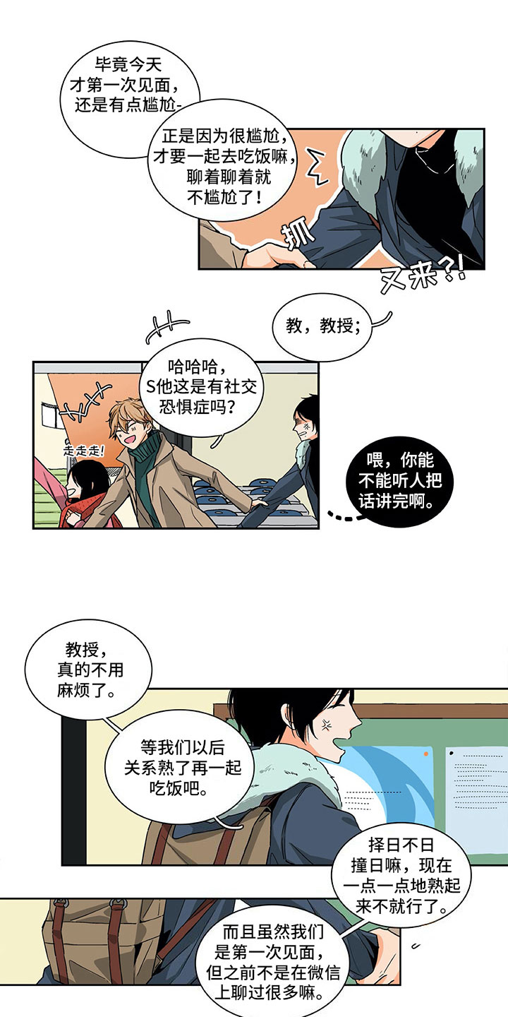 第3章：梦寐以求7