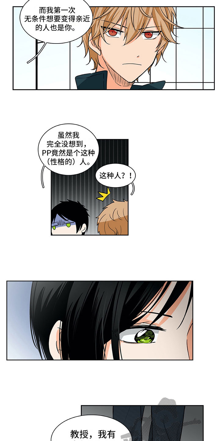 第11章：问题8