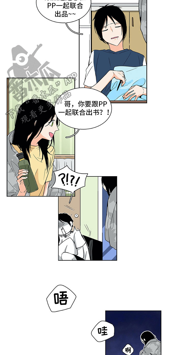 第7章：联合出品10