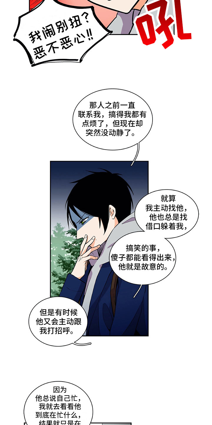 第23章：否认11