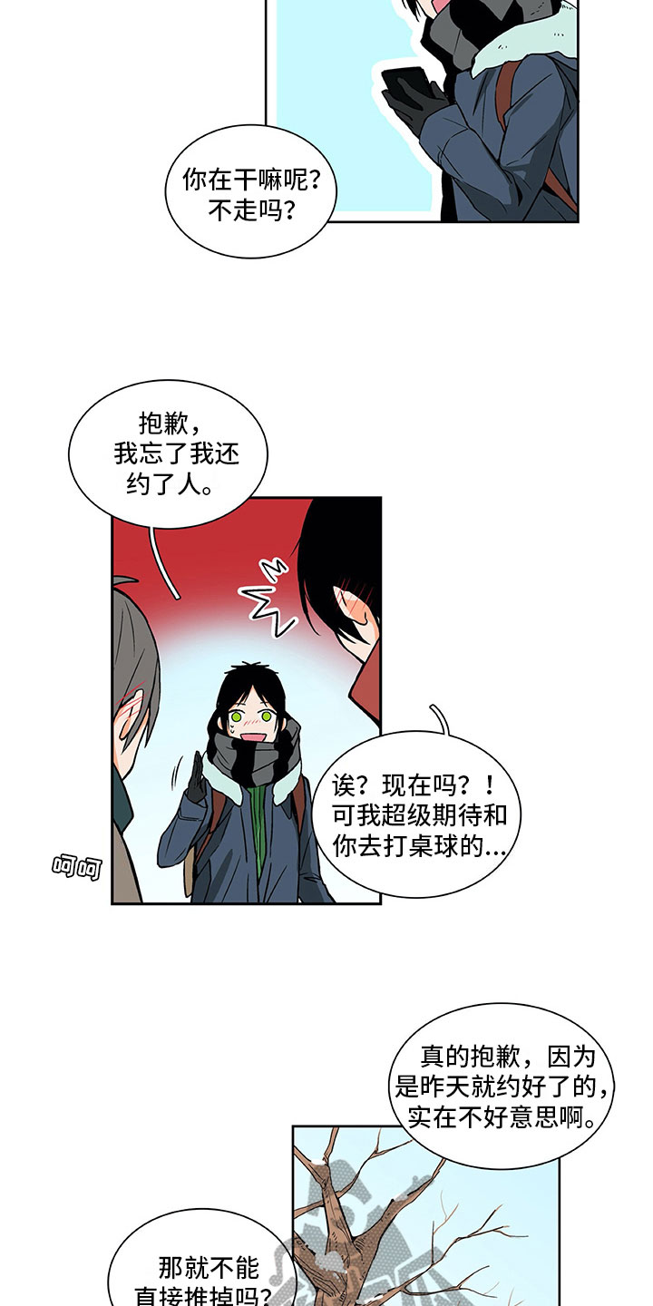 第9章：好感增加3