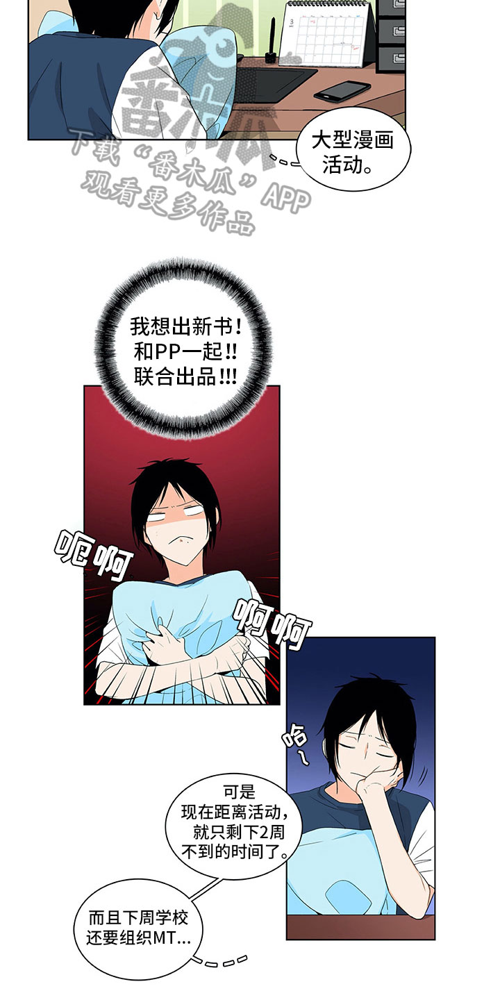 第7章：联合出品7