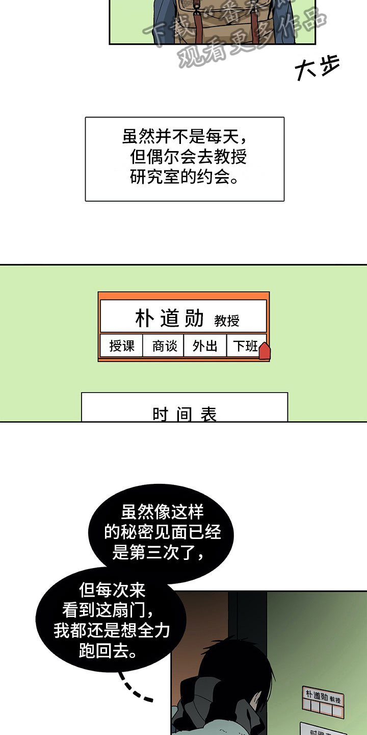 第9章：好感增加6