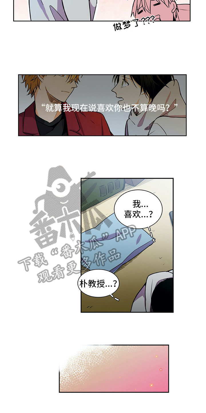 第26章：祝愿10