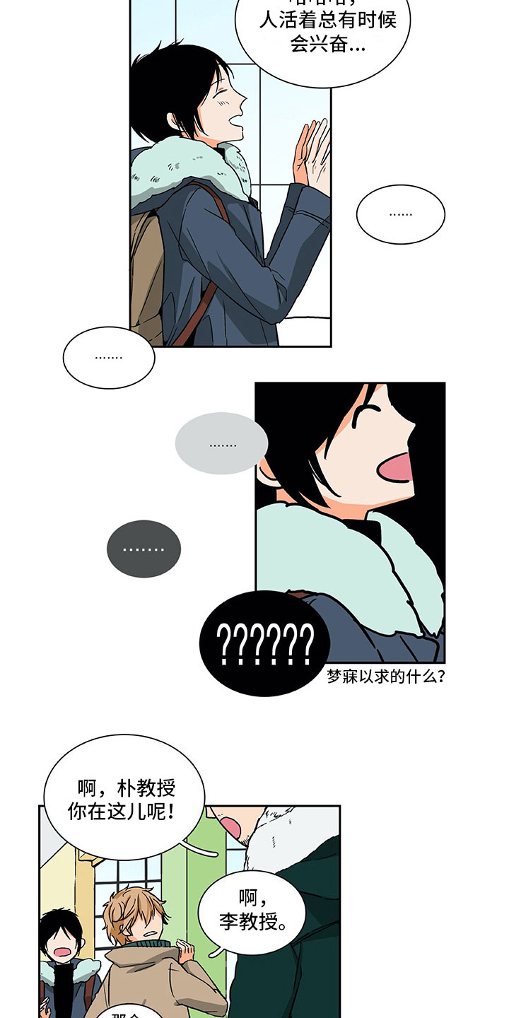 第3章：梦寐以求11