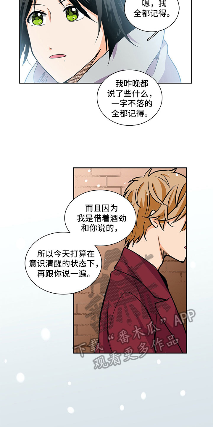 第28章：喜欢9