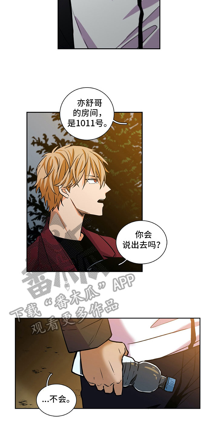 第26章：祝愿2