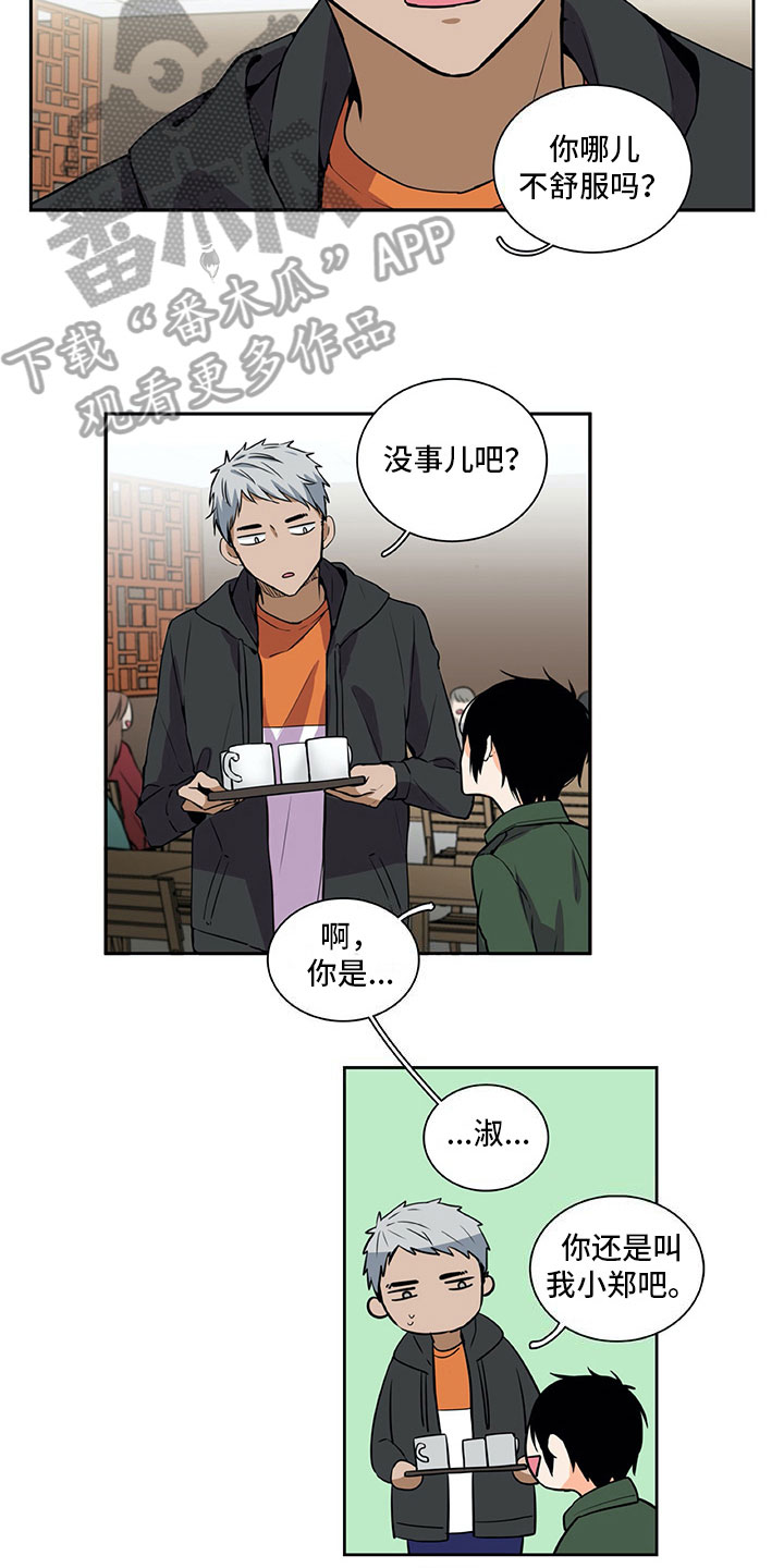 第21章：咨询9