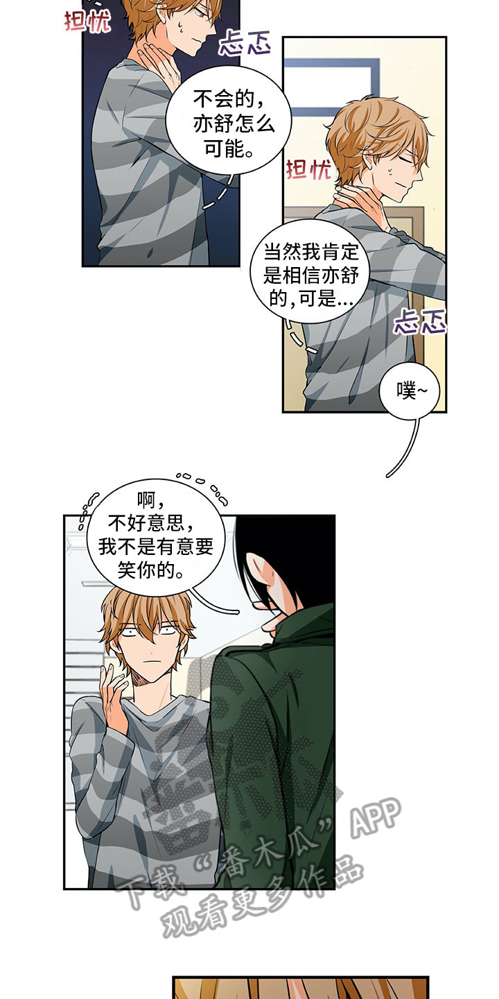 第18章：笑容11